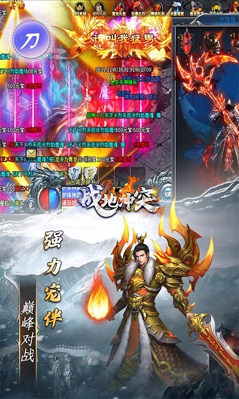 战地冲突官方版5