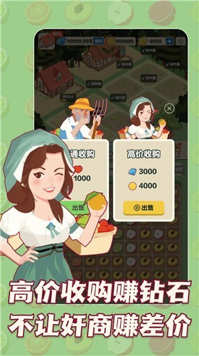 三少爷的果园红包版图1