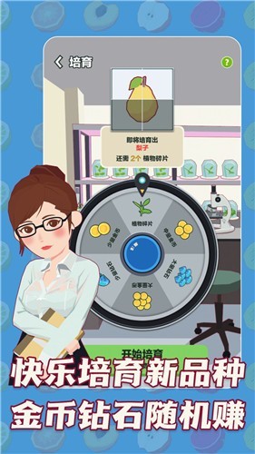 三少爷的果园红包版图3