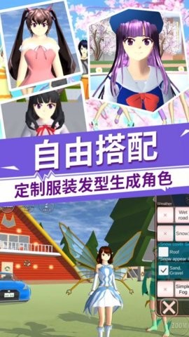 驾驶校园模拟器中文版图1