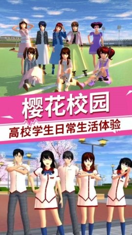驾驶校园模拟器中文版图2