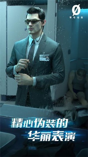 零号任务(1)