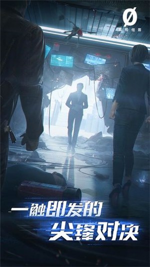 零号任务(3)