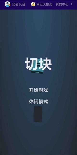 长条消除5图1
