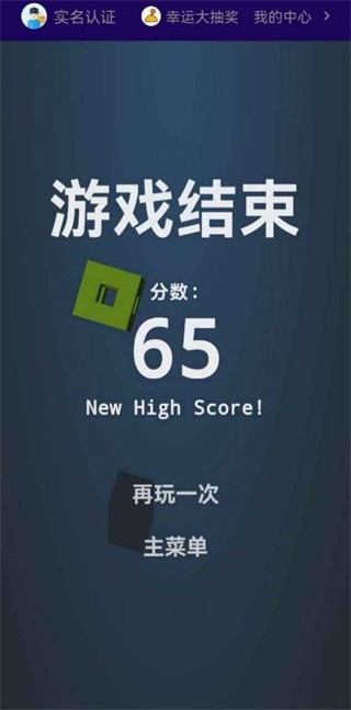 长条消除5图2