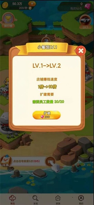琪琪归来图1