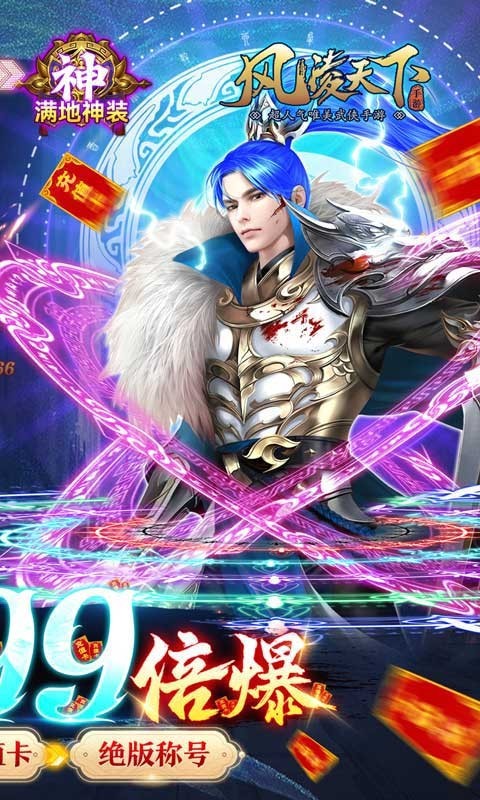 风凌天下最新版图2