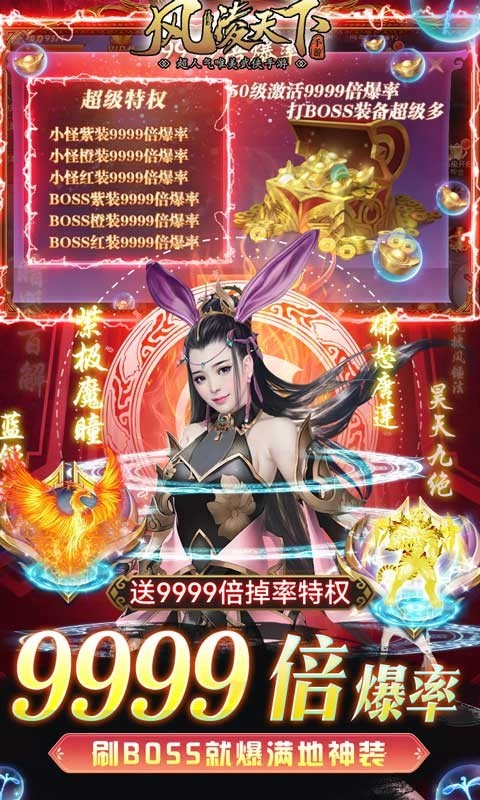 风凌天下最新版图3