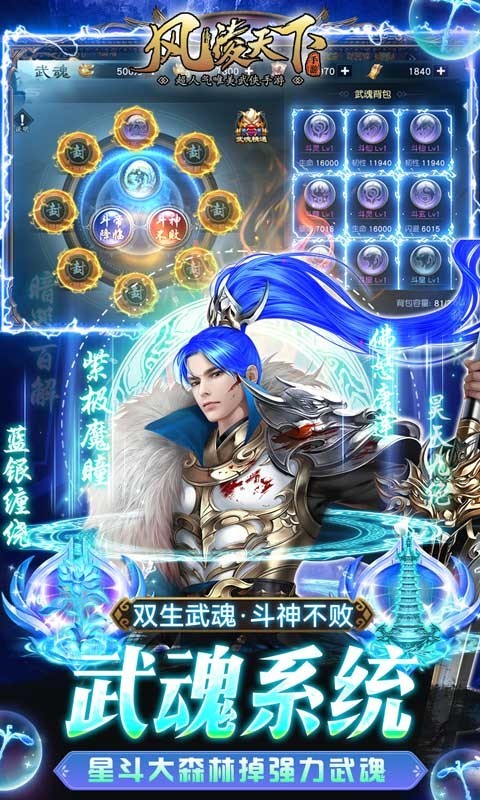 风凌天下最新版图4