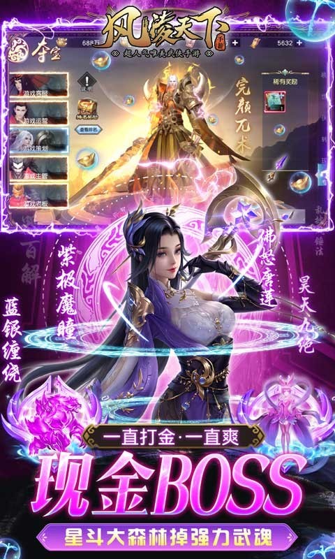 风凌天下最新版图5