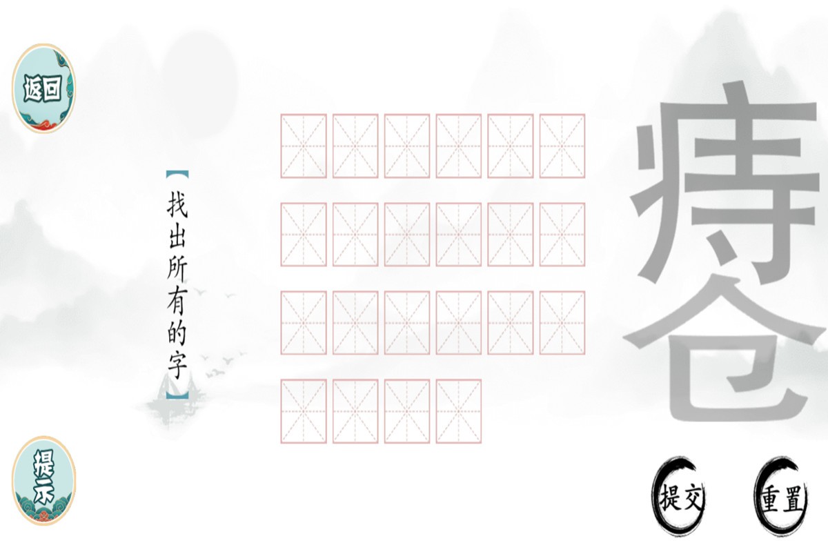 文字挑战图2