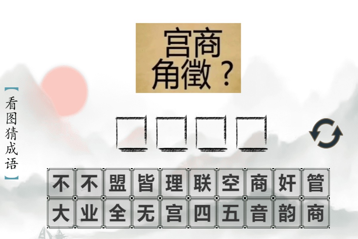 文字挑战图3