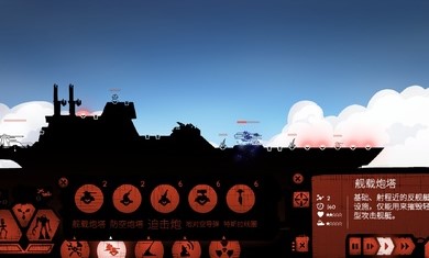 战巡大作战正版图2
