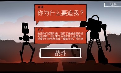 战巡大作战正版图3