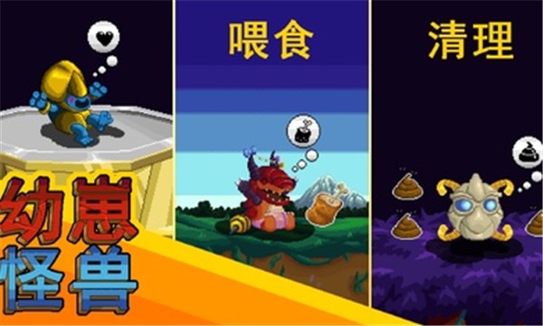 巨怪灾难(2)