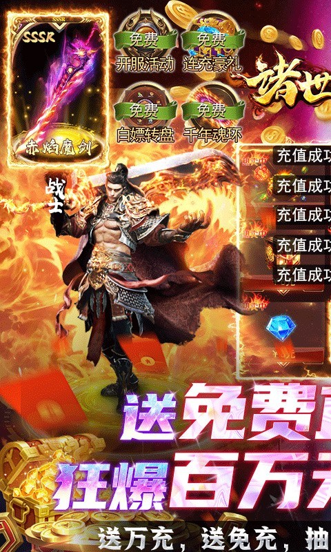 诸世王者最新版图3