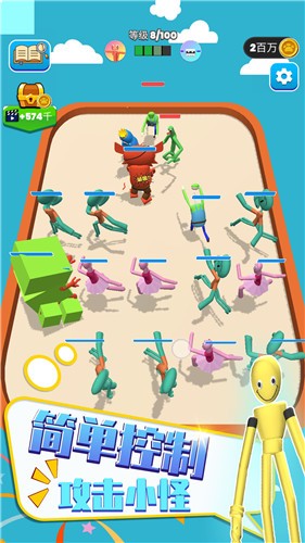 合并出击图1
