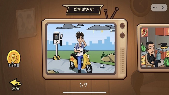 抖个大包袱最新版图1