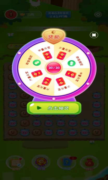 闯关消消乐红包版(2)