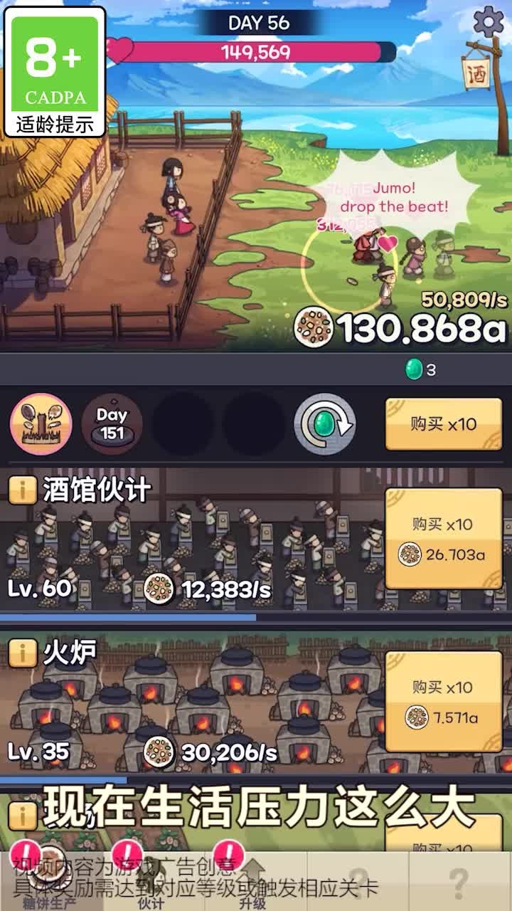 厨房大逃亡图2