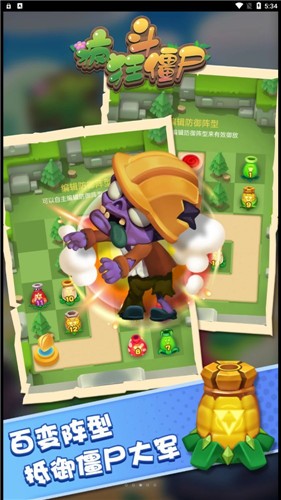 疯狂斗僵尸(2)