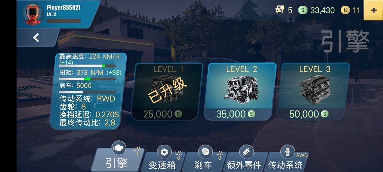 多人停车大师2手机版(2)