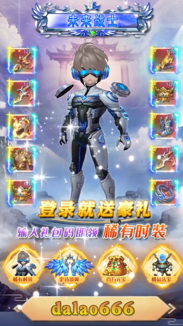 诸世王者小