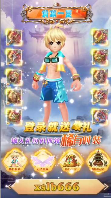 诸世王者小