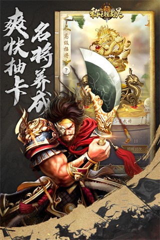 称王魏蜀吴(1)
