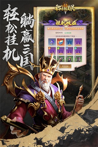 称王魏蜀吴(2)
