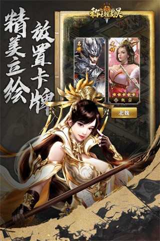称王魏蜀吴(4)