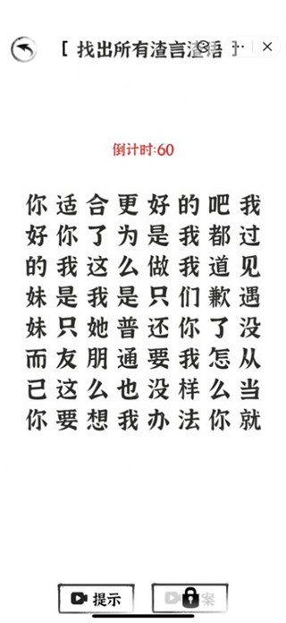 文字进化图1