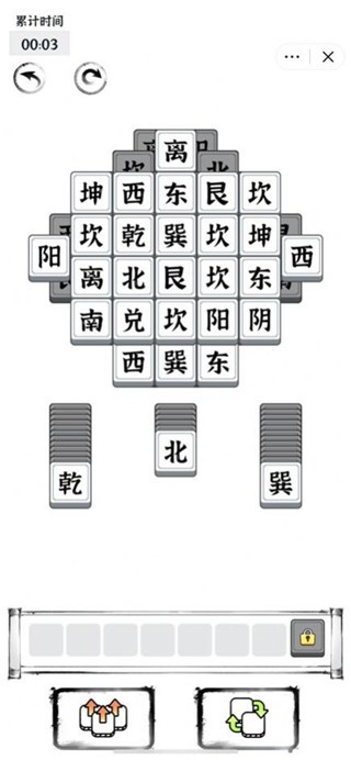 文字进化图2