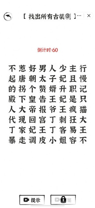 文字进化图3