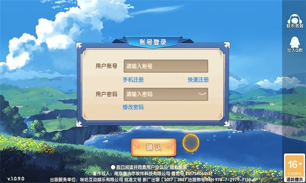 法兰城传说(2)
