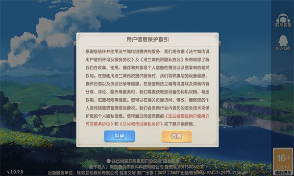 法兰城传说(3)