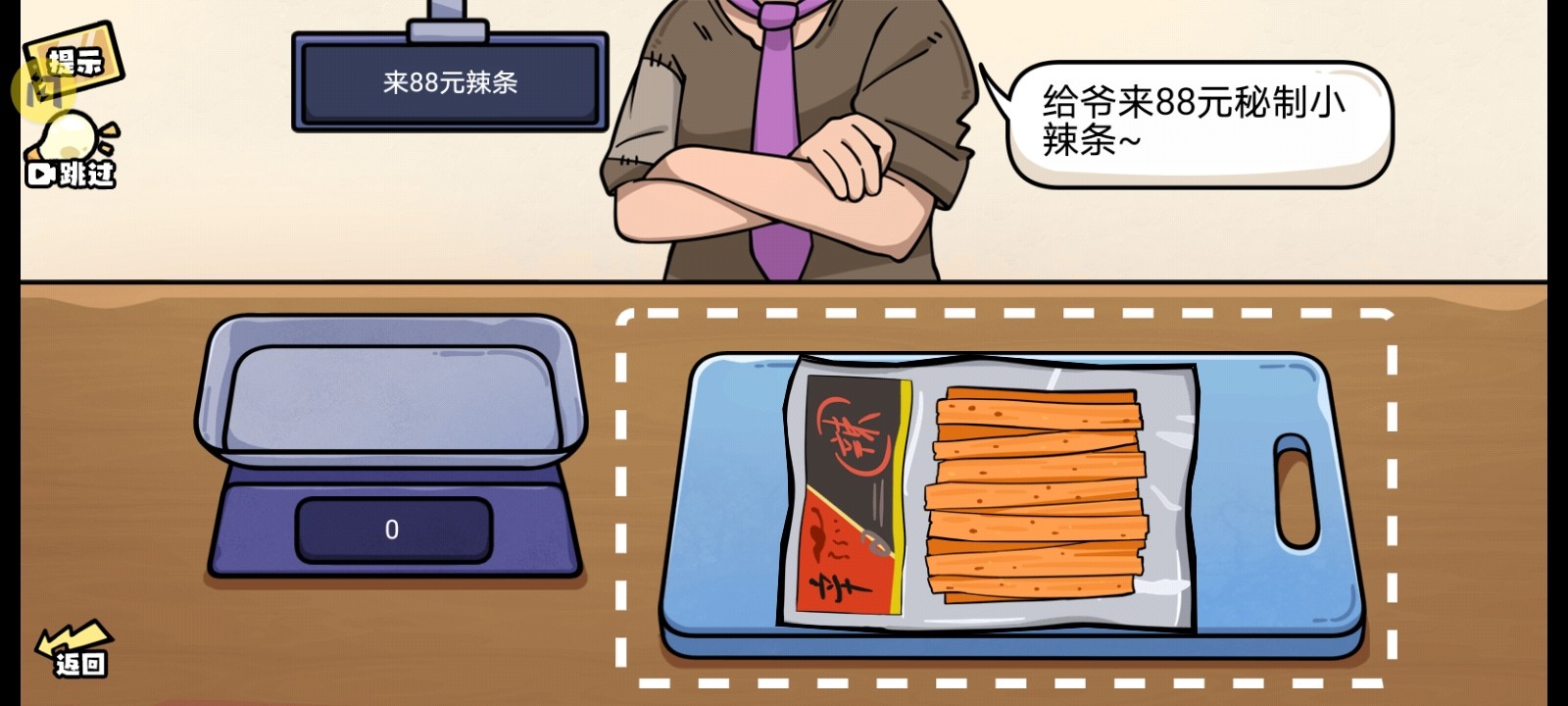 超级神操作图2