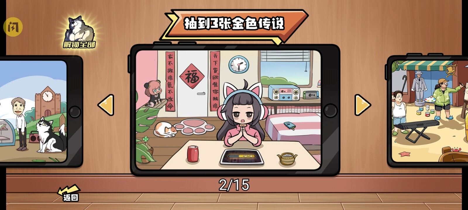 超级神操作图3