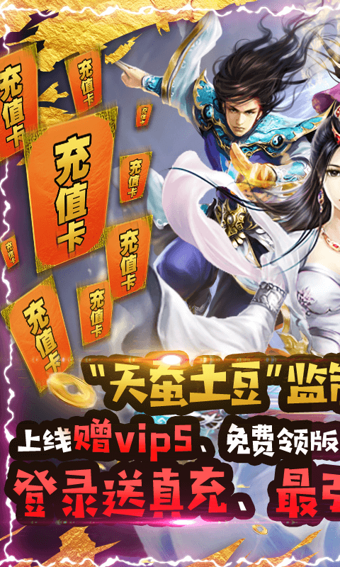 绝世天府最新版(1)