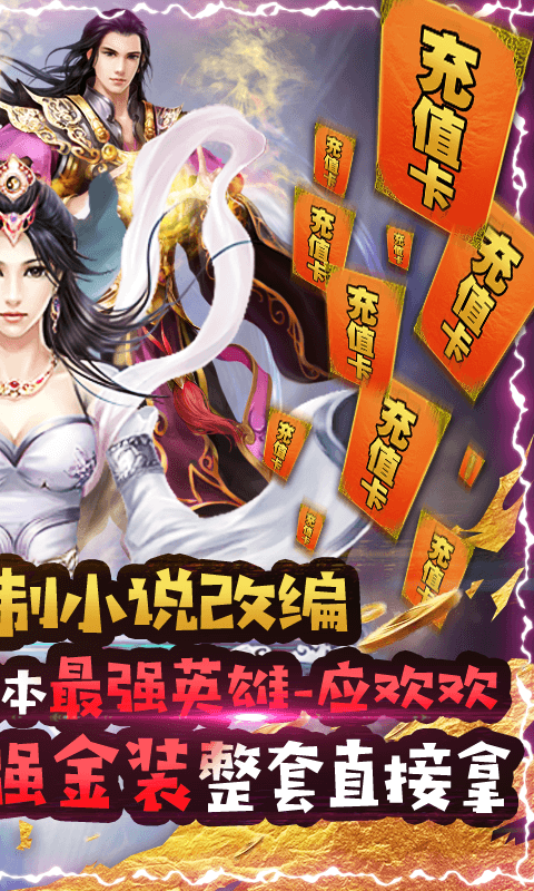 绝世天府最新版(2)