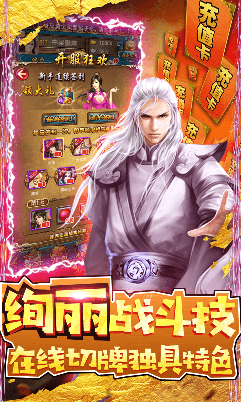 绝世天府最新版(3)