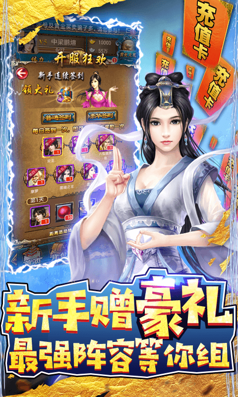 绝世天府最新版(5)