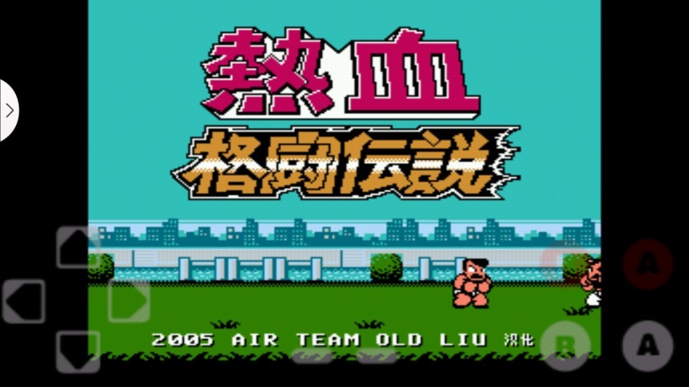 热血格斗fc图1