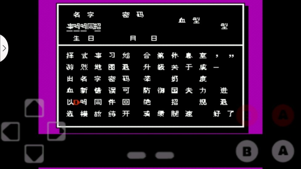 热血格斗fc图3