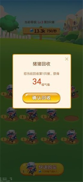 多多养殖场(2)