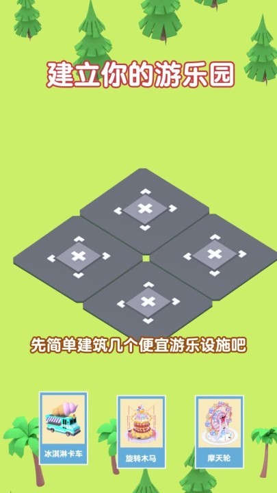我的游乐场红包多多(1)
