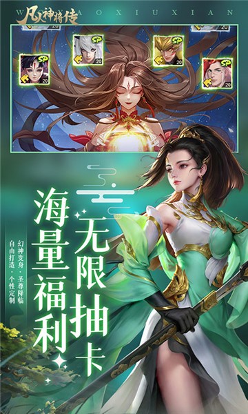 凡人神将传H5图2