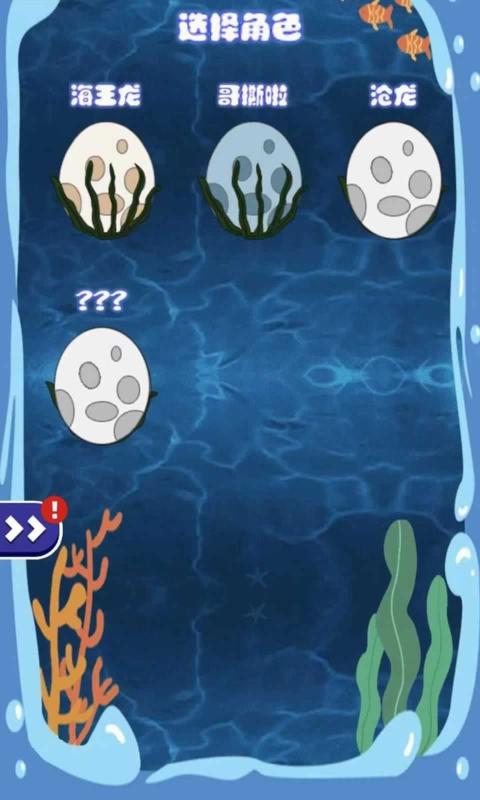 进化吧恐龙图2