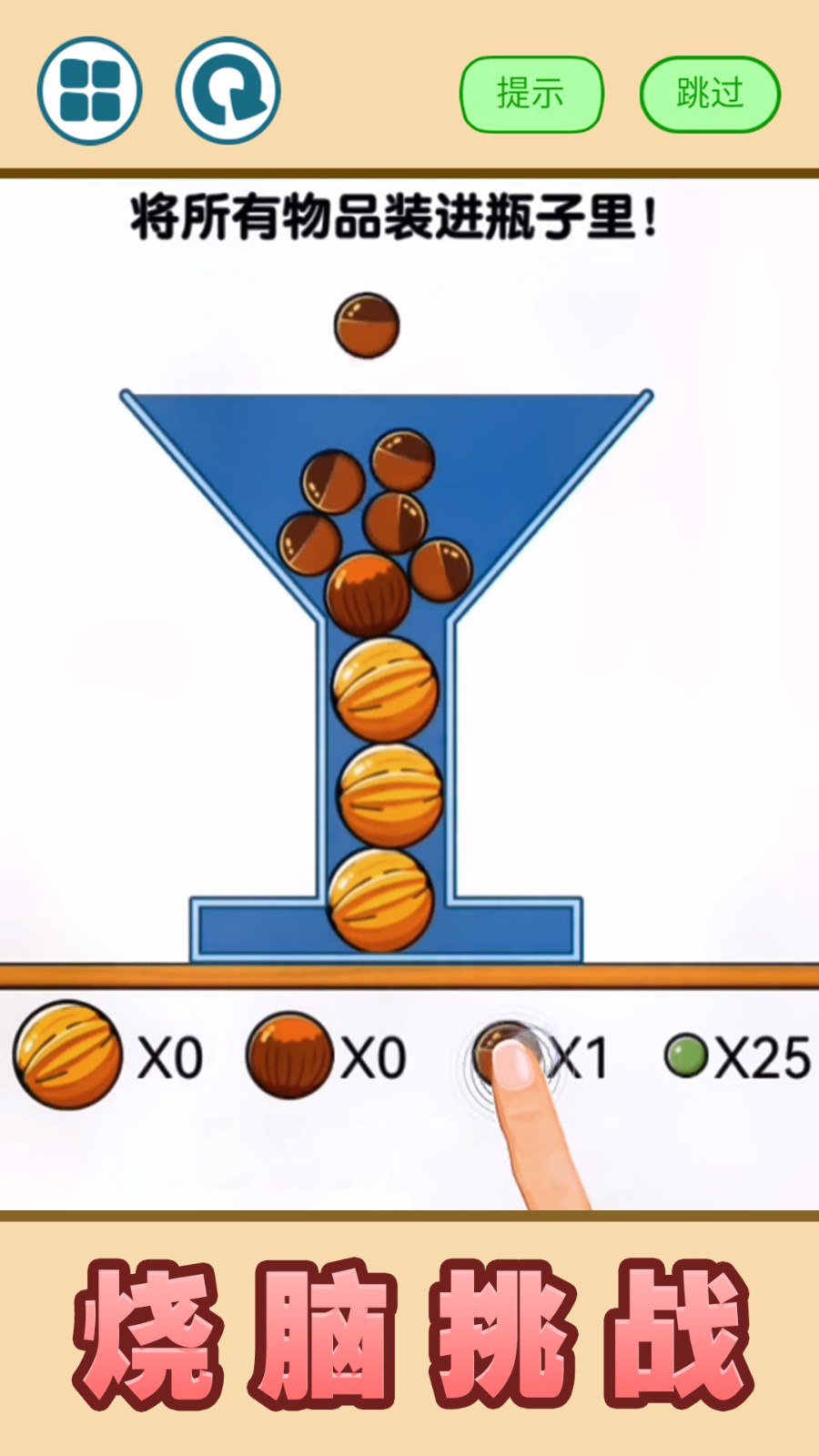 俄罗斯球球图1