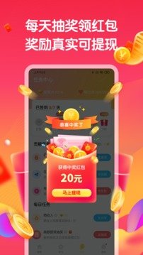 趣味答题赚图1